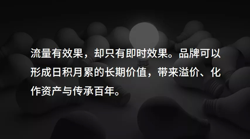 2021品牌打法：别把种草当做万能的营销手段