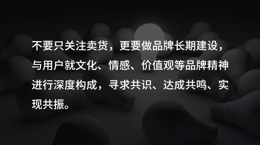 2021品牌打法：别把种草当做万能的营销手段