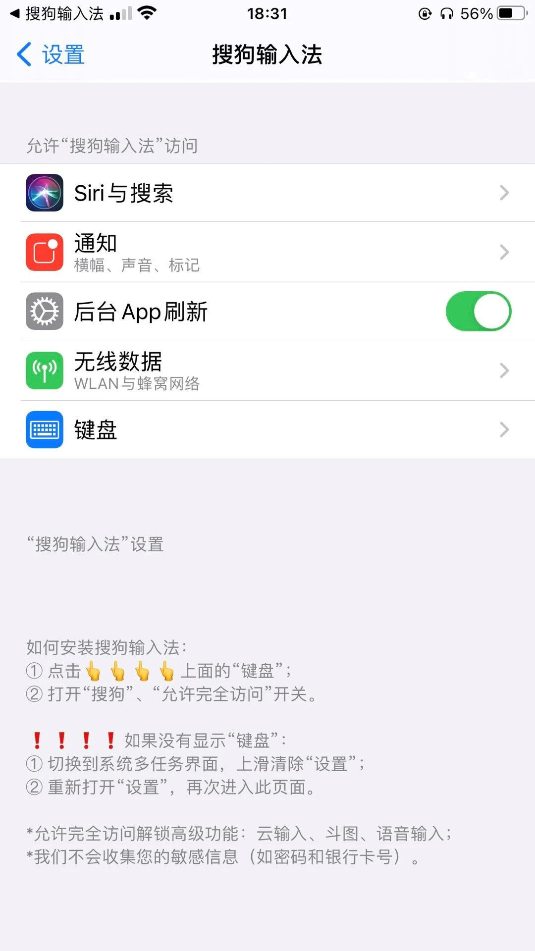 为什么所有APP都想访问你的通讯录？