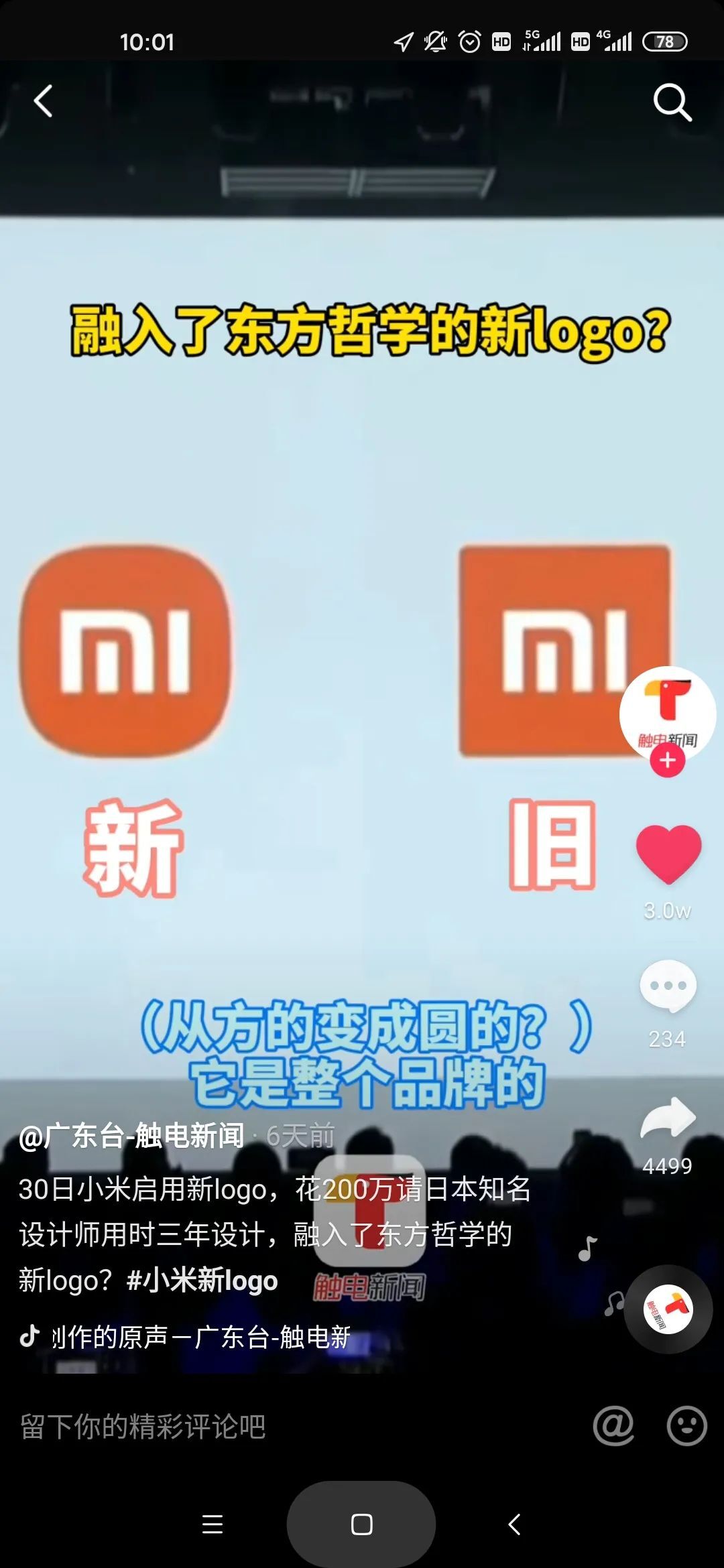 深度剖析：为什么小米新logo凭什么值200W？